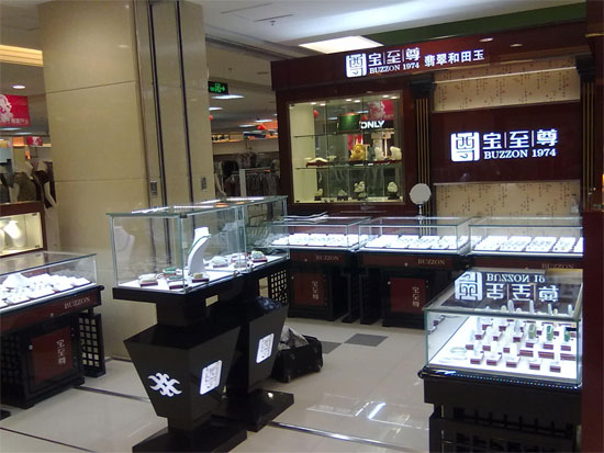 珠寶店展柜