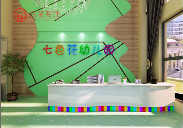 幼兒園裝修設(shè)計