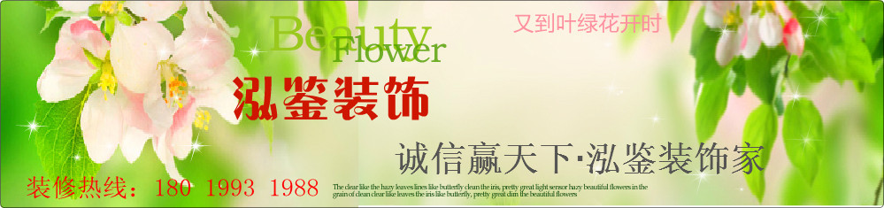 環(huán)保婚房裝修