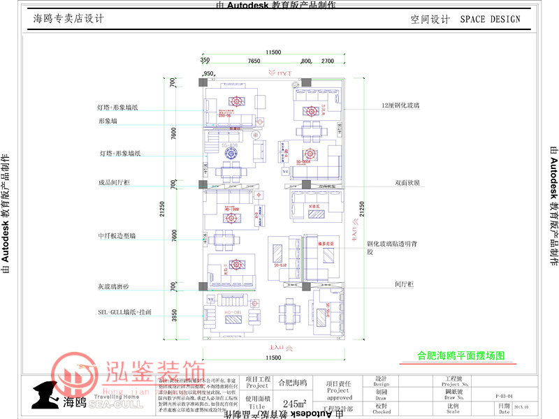 家具展廳平面布置圖