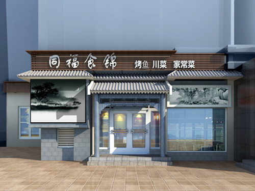 合肥家常菜裝修